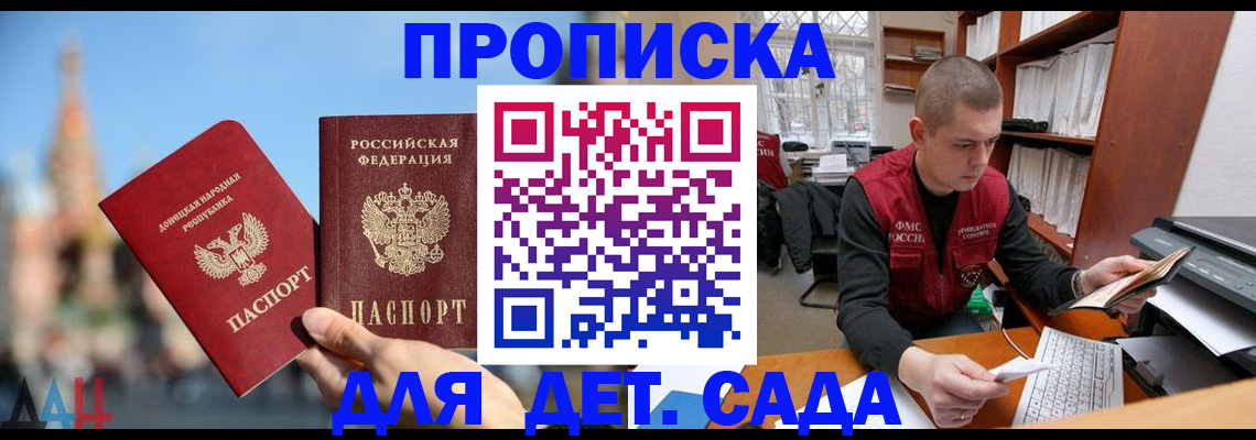 прописка гарантия в Цимлянске
